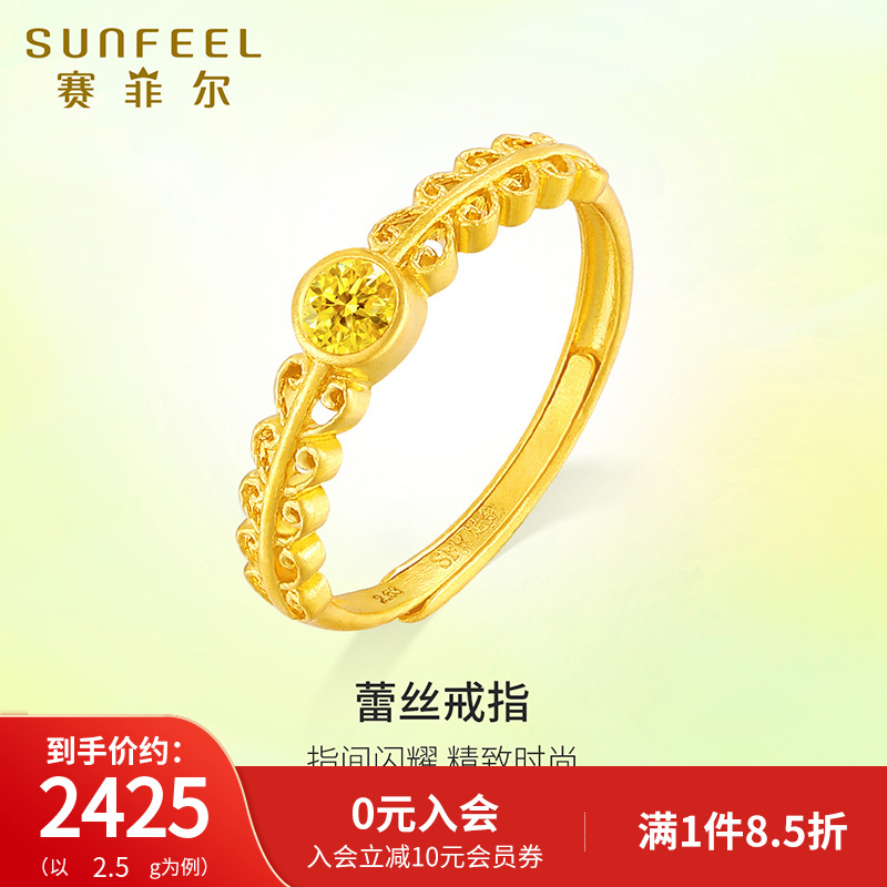 赛菲尔送老婆送妈妈足金锆石戒指