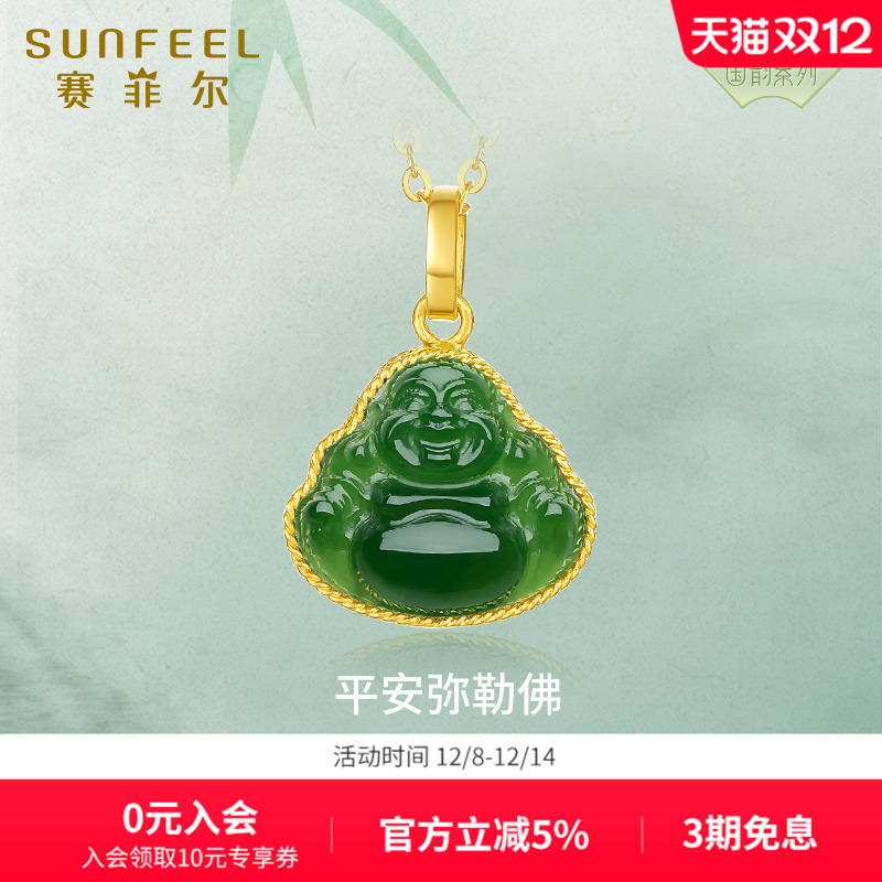 赛菲尔金镶玉挂坠吊坠碧玉吊