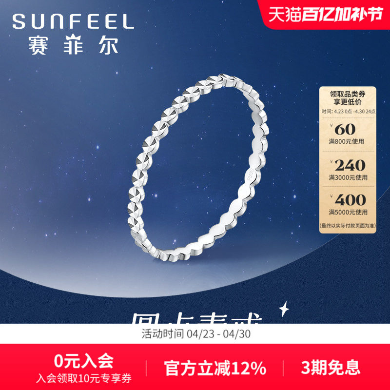 赛菲尔pt950铂金戒指白金简约素戒满天星女戒时尚百搭尾戒送女友