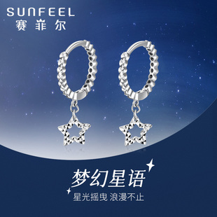 赛菲尔铂金耳饰女pt950白金星星耳吊圆圈耳环时尚 车花耳圈送女友