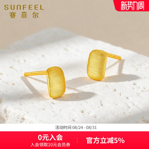 赛菲尔黄金耳饰足金999.9方形耳钉足金几何拉丝耳钉简约百搭女款