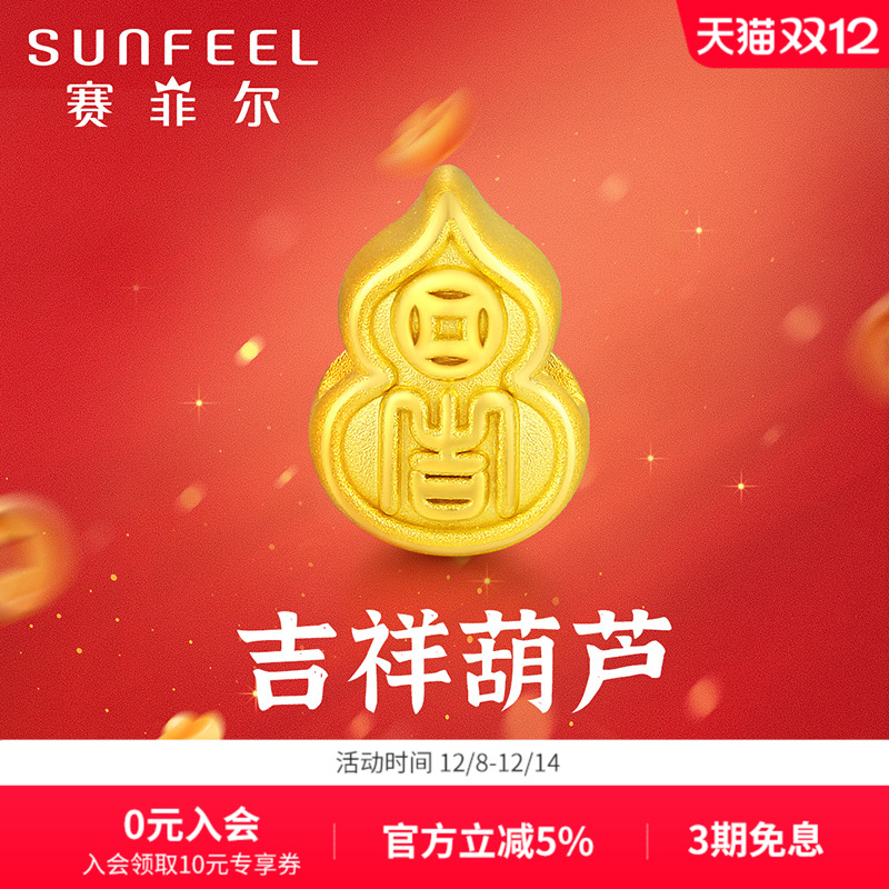 赛菲尔黄金转运珠手绳3D硬金手串