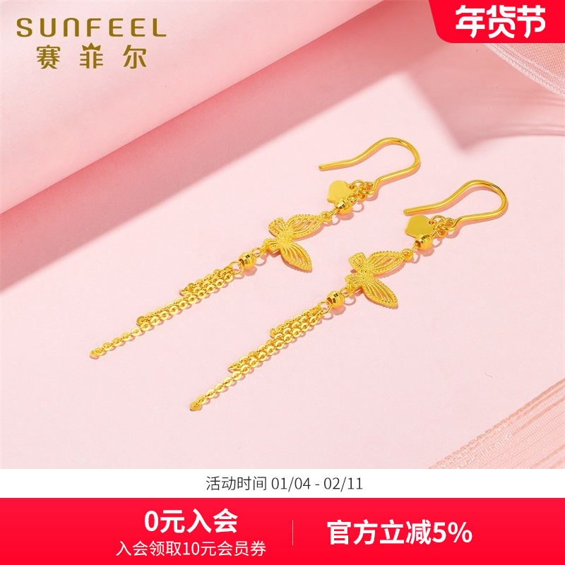 赛菲尔黄金耳饰足金999.9花丝蝴蝶耳坠流苏耳吊耳线耳钩新年送礼