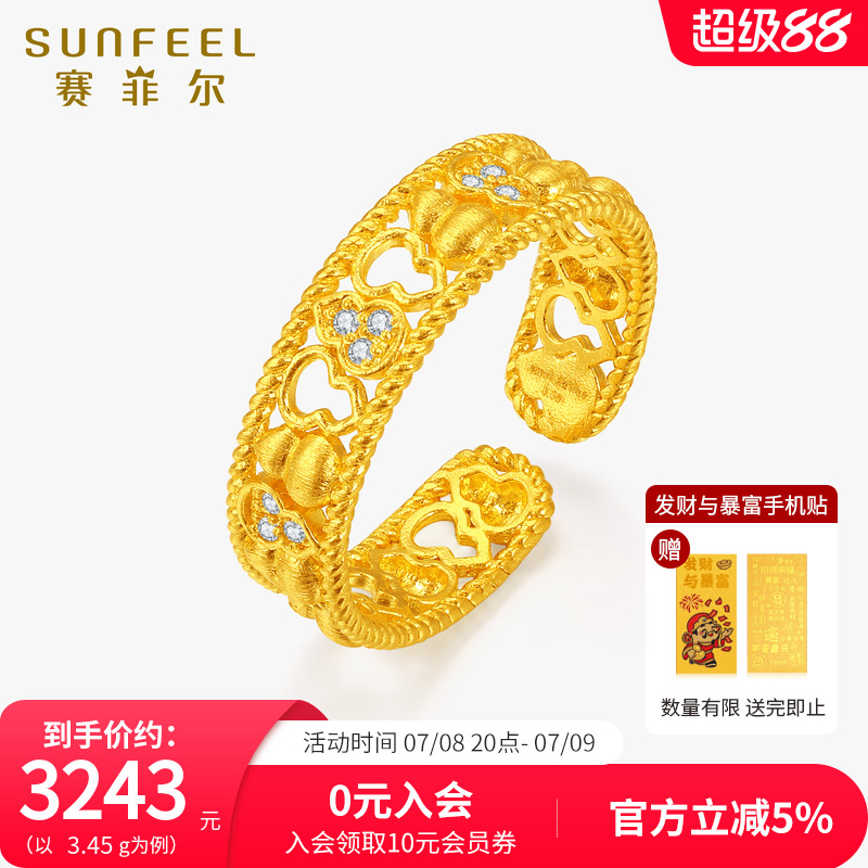 赛菲尔黄金锆石葫芦戒指