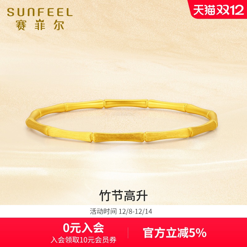 赛菲尔黄金手镯拉丝古法竹节手环首饰节节高足金手镯金镯子女