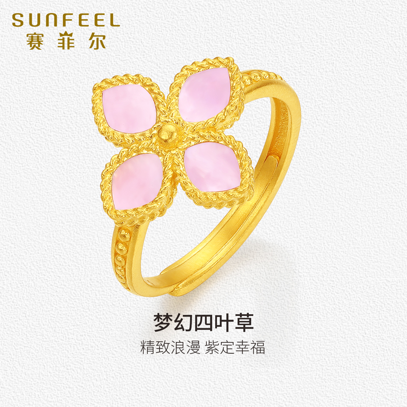 赛菲尔黄金戒指女足金梦幻四叶草古法金贝壳指环送女友生日礼物
