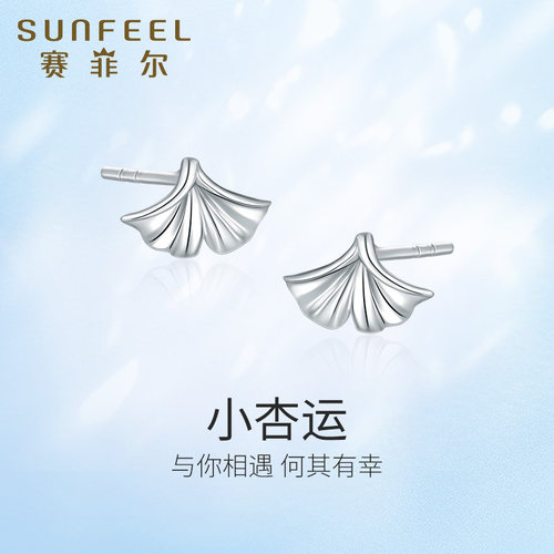 赛菲尔铂金耳饰pt950耳钉女款