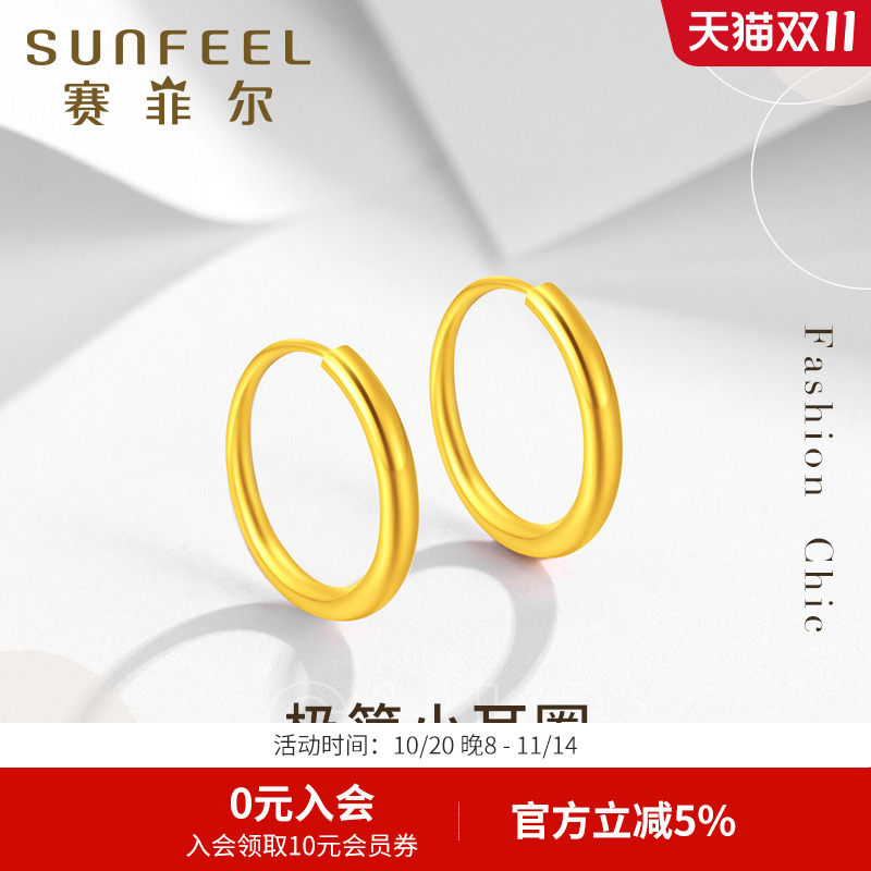 赛菲尔足金999.9黄金养耳洞可爱