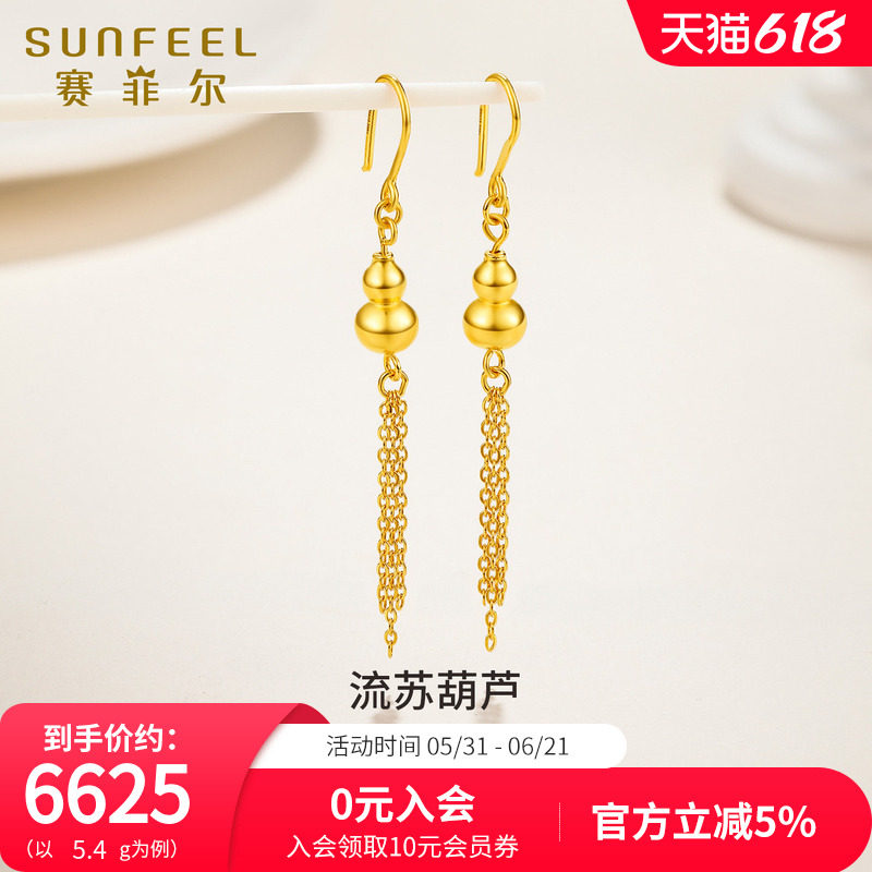 赛菲尔黄金葫芦耳吊足金999.9耳线耳钩耳坠足金流苏耳饰女金葫芦