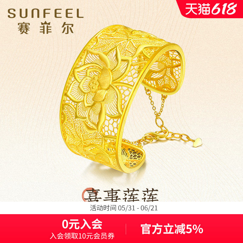 赛菲尔黄金手镯足金999.9莲花手镯婚嫁手镯开口手环大气镯子结婚