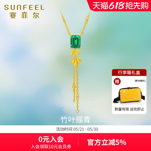 赛菲尔黄金项链足金999.9绿色锆石竹叶套链女知春系列