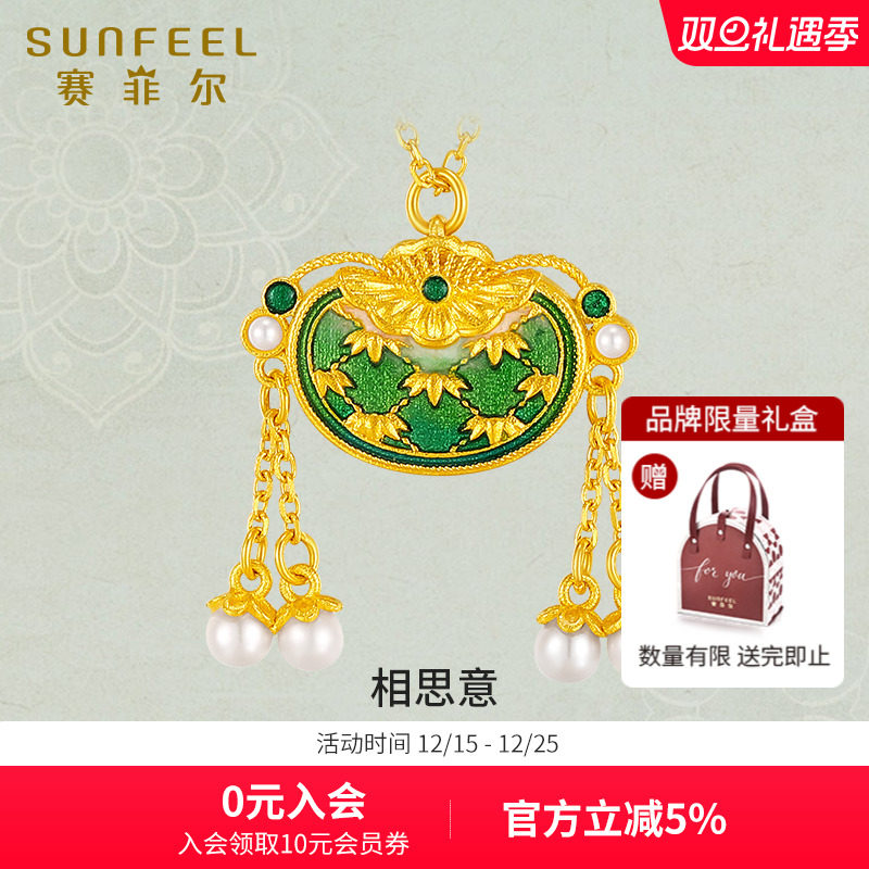 赛菲尔黄金套链相思意