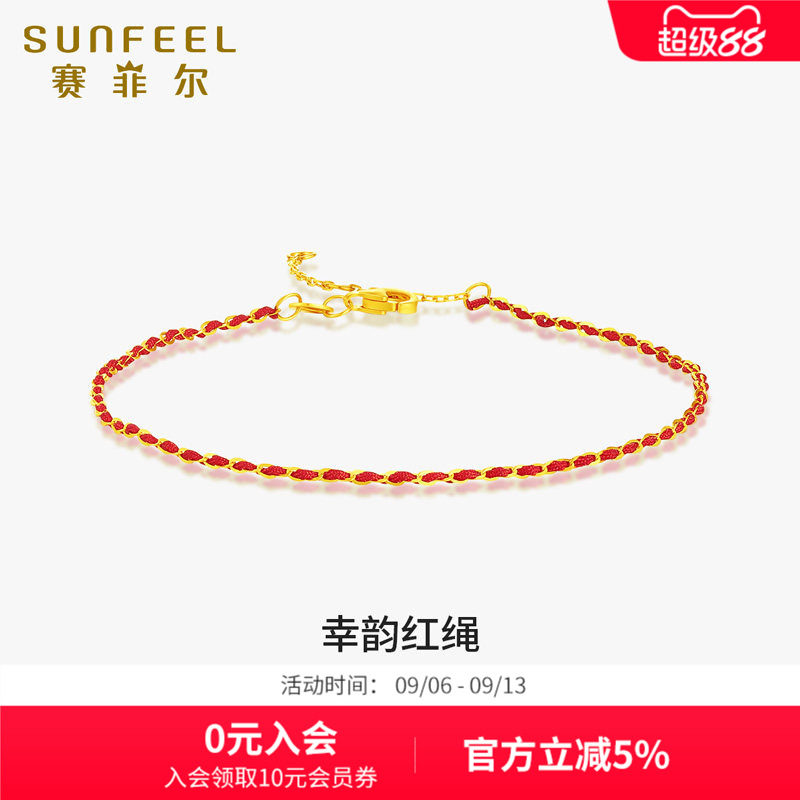 赛菲尔黄金红绳手链女足金5G工艺图片