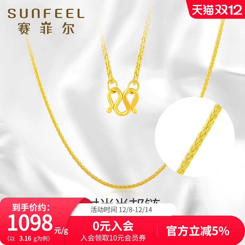 赛菲尔黄金项链足金肖邦链配链素链环环相扣百搭锁骨链送女友礼物