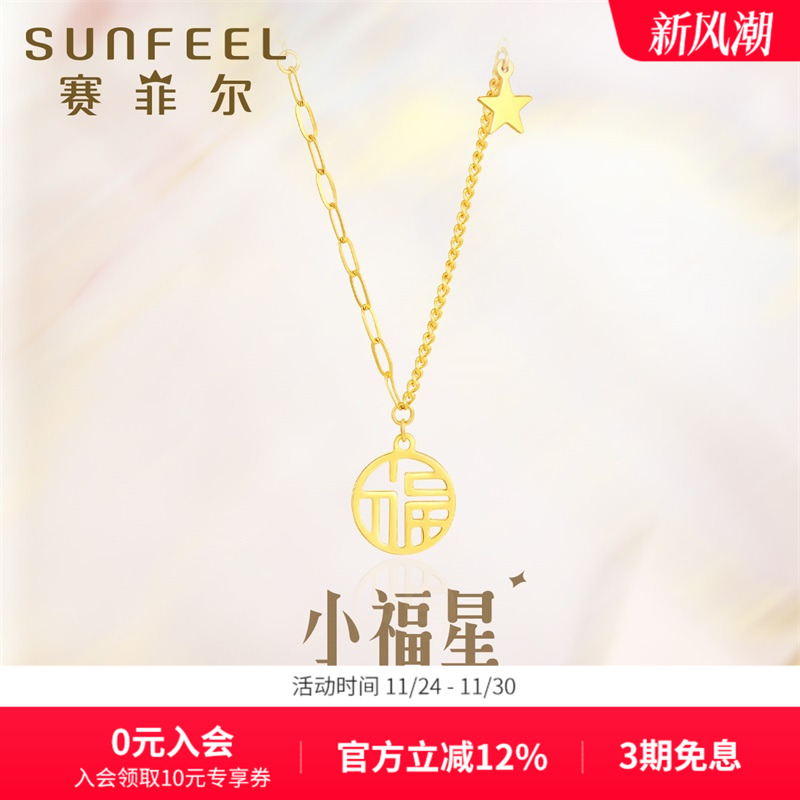 赛菲尔18K金爱心金珠套链送女友