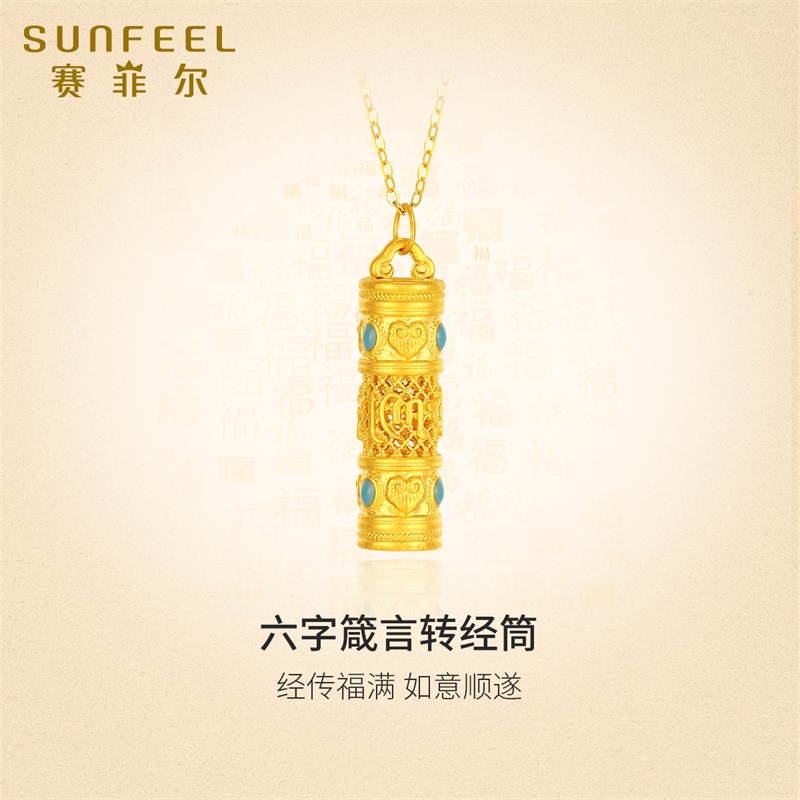赛菲尔黄金首饰六字箴言吊坠5D硬金花丝珐琅足金挂坠送女友礼物