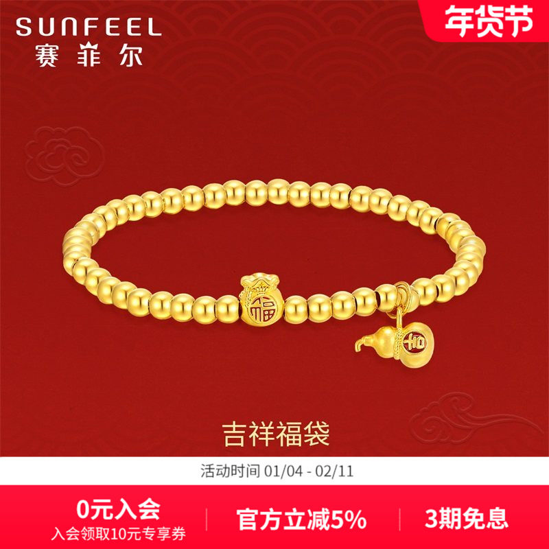 赛菲尔黄金首饰吉祥福袋5D硬金手链手串送女友金珠送女友新年礼物,黄金,定价黄金手链,淘宝优惠券,粉丝福利购,淘宝优惠卷