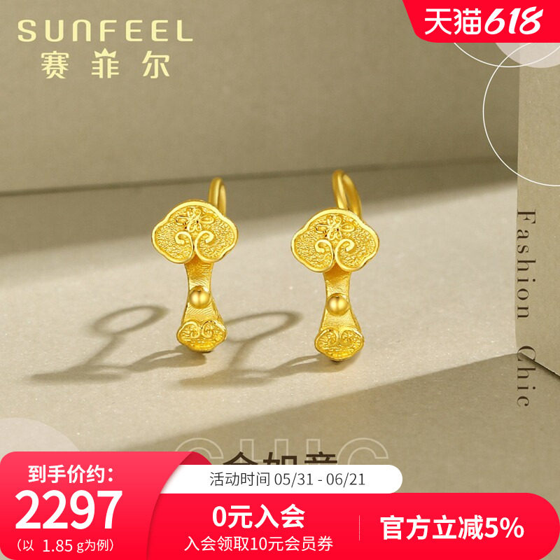 赛菲尔黄金耳饰足金金如意耳圈吉祥转运珠耳环足金耳圈送女友