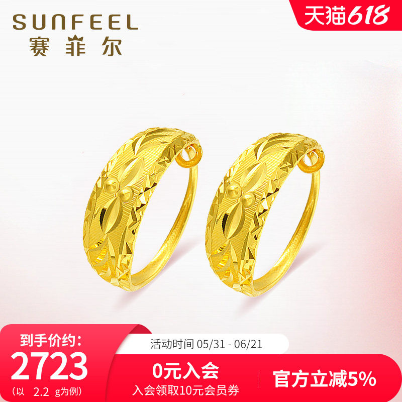 赛菲尔黄金耳环足金999.9闪耀车花耳环黄金耳饰耳圈送妈妈礼物
