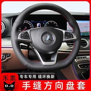 奔驰E300L手缝方向盘套E200L翻毛GLE适用S500真皮SCE级GLA260 AMG