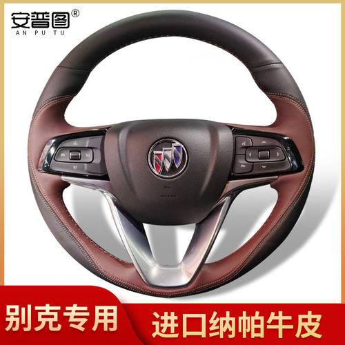 23款别克昂科旗昂科威PLUS君威S英朗GL8君越E5E4真皮手缝方向盘套