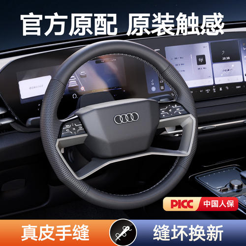 适用于C9新26款奥迪A6L/Q5L四季通用保护套真牛皮手缝方向盘把套