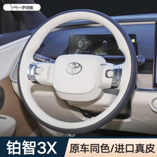 丰田铂智3X方向盘套新款超薄手缝真皮四季通用防滑吸汗保护把套