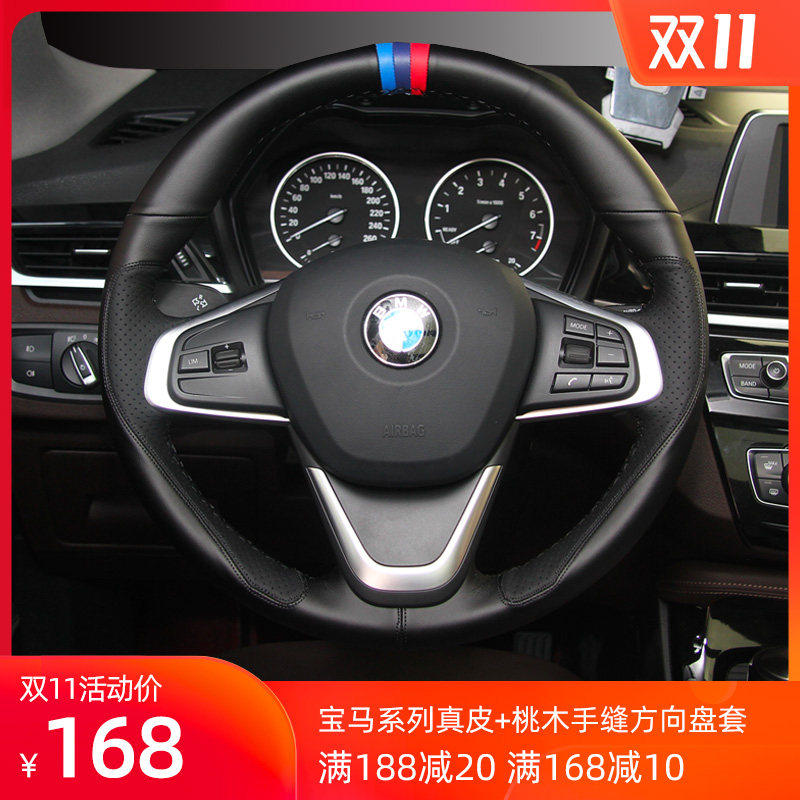宝马118i 218i方向盘套真皮手缝 320i X1 X3 X4X5 X6专用汽车把套