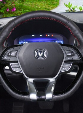 长安CS75PLUS真皮方向盘套手缝逸动CS75CS35欧尚CS15CS55CS95悦翔