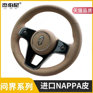 适用2026款问界M8琥珀棕 M9 M7 M5ultra方向盘套超薄真皮手缝把套