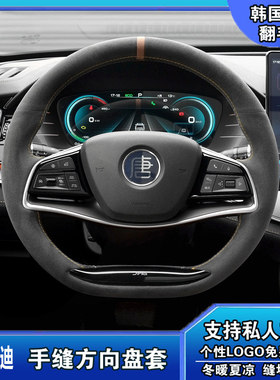 新款比亚迪汉唐宋pro新能源秦pro比亚迪e1手缝翻毛皮真皮方向盘套