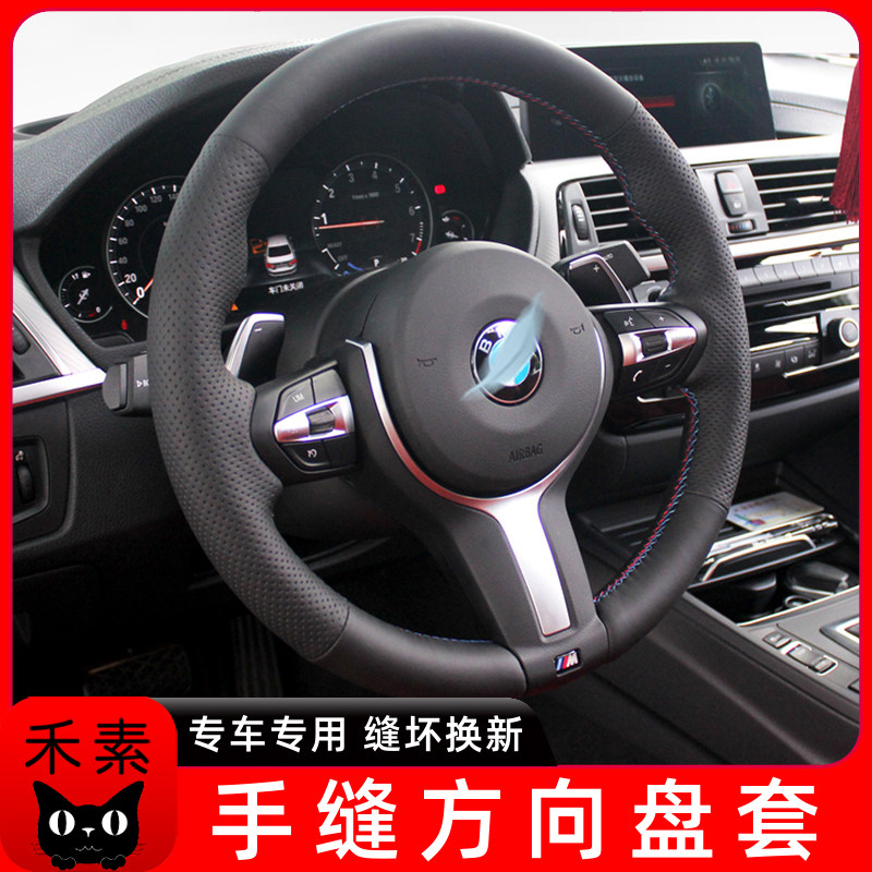 宝马手缝方向盘套X1系X2系X3系X4系X6翻毛M2适用M320把套M4真皮M5