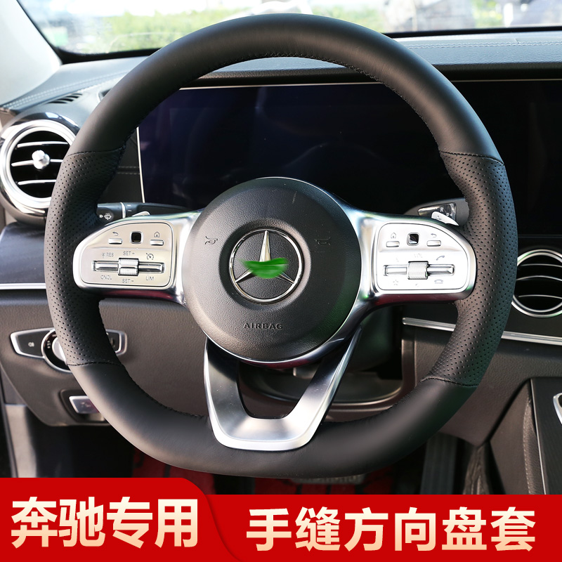 奔驰C260L方向盘套真皮手缝奔驰E300/E级/GLA/GLC300/GLB专用把套