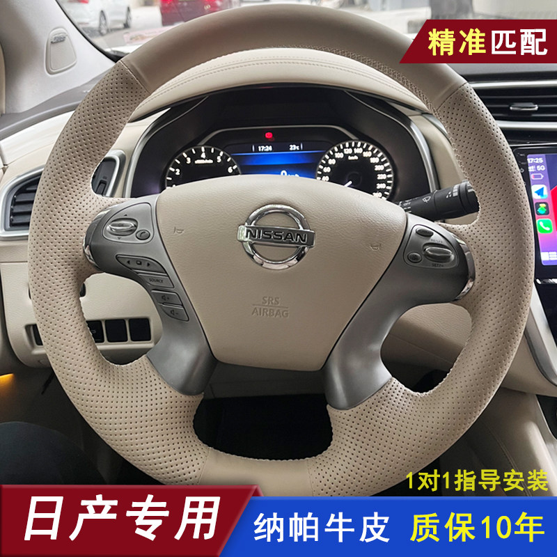 适用于日产楼兰方向盘套真皮英菲尼迪Q70L/jx35把套手缝全包专用