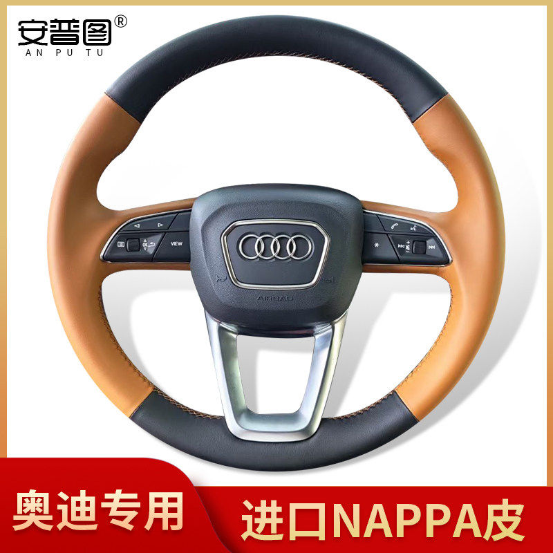 专用奥迪a4l/a6l/q5l/q3/a3/q2l/a8/a7l/q4/q7真皮a5手缝方向盘套