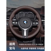 4系方向盘套真皮手缝翻毛薄 X1X2X3 宝马3系改款 325i适用5系525Li