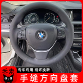 宝马手缝方向盘套老款 5系7系730 740Li专用全包翻毛把套适用真皮