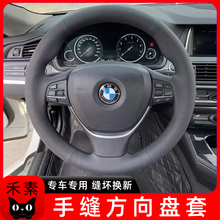 宝马手缝方向盘套老款5系7系730 740Li专用全包翻毛把套适用真皮