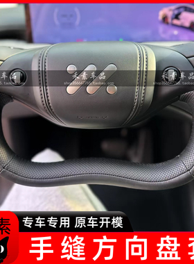 智己手缝方向盘套L6专用LS6运动L7防滑LS7半幅适用翻毛把套真皮
