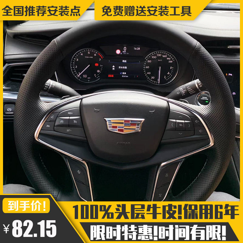专用凯迪拉克xt5方向盘套手缝汽车内装饰用品大全CT6改装件车载