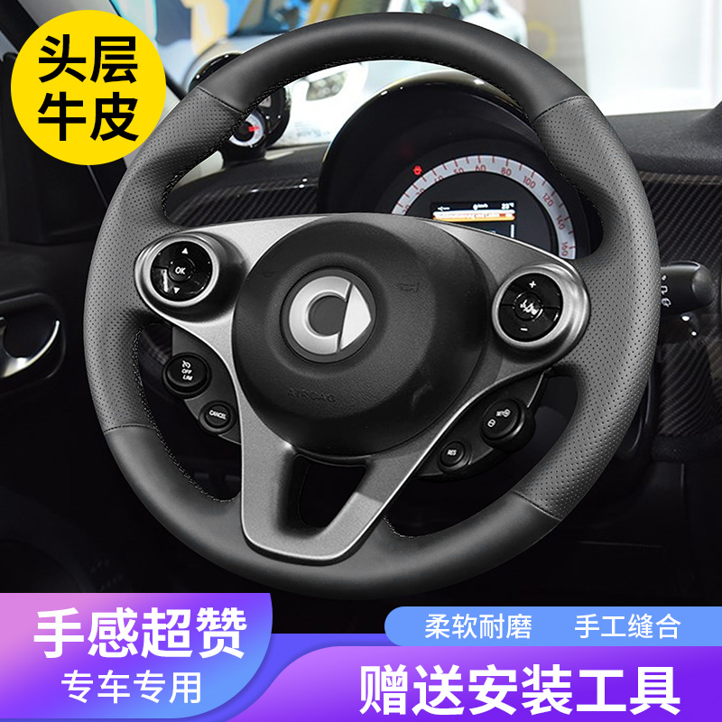 四季通用专车成熟适于smart方