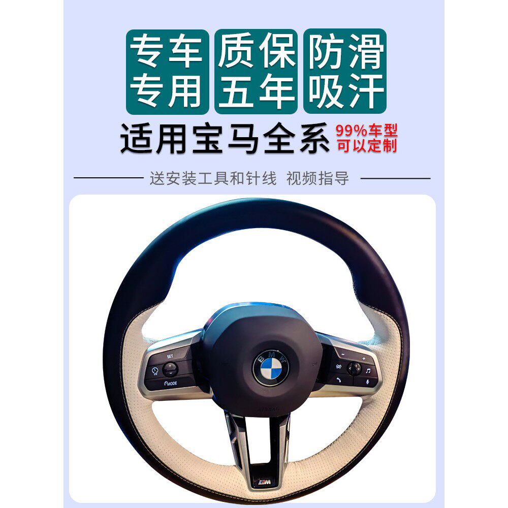 用于宝马进口X312456780LiZM系GT运动方向盘把套手缝真皮翻毛碳纤