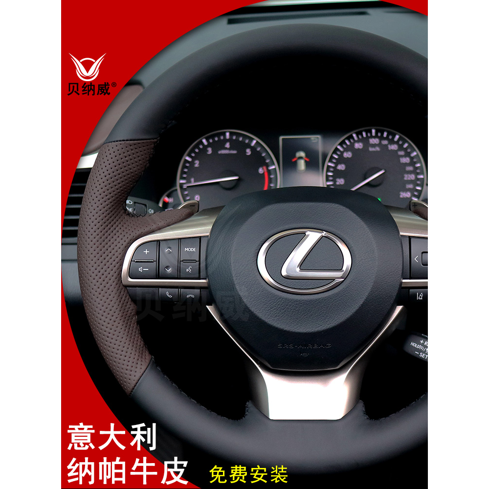 真皮方向盘套适用雷克萨斯RX300 450h专用手缝把套棕色翻新
