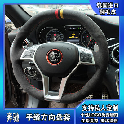 奔驰大G级 进口AMGGT50 53 G350 G500 GLS手缝真皮翻毛皮方向盘套