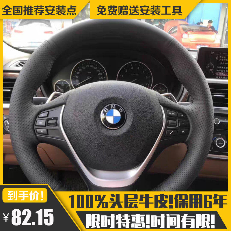 专用宝马3系F20 F30 320D 328I真皮方向盘套四季通用汽车把套冬季
