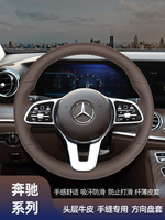 奔驰E300L改款适用GLC300 C260L GLB GLA GLE方向盘套真皮棕手缝