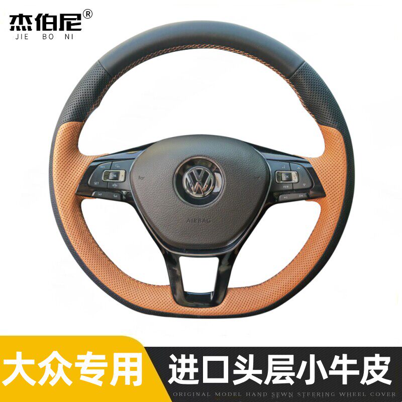 福斯方向盘套真皮手缝速腾TiguanL朗逸迈腾PassatID3高尔夫7宝来I