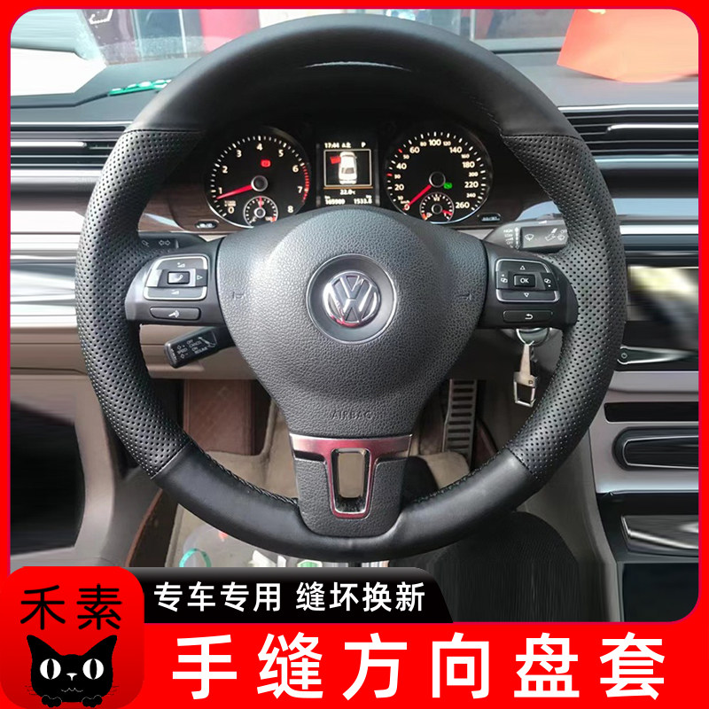 大众手缝方向盘套迈腾帕萨特速腾CC途安途观迈特威适用翻毛真皮