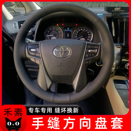 丰田手缝方向盘套埃尔法威尔法普拉多兰德酷路泽适用翻毛把套真皮