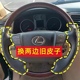 雷克萨斯LX570专用手缝方向盘套桃木换两边05 老款